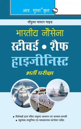 RGupta Ramesh Indian Navy: Steward, Chefs, Hygienists Recruitment Exam Guide Hindi Medium